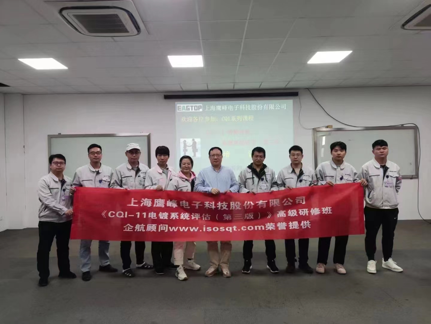 【4579】上海鷹峰電子科技股份有限公司《CQI-11電鍍系統(tǒng)評審（第三版）》內(nèi)訓(xùn)項(xiàng)目（山華偉）.jpg