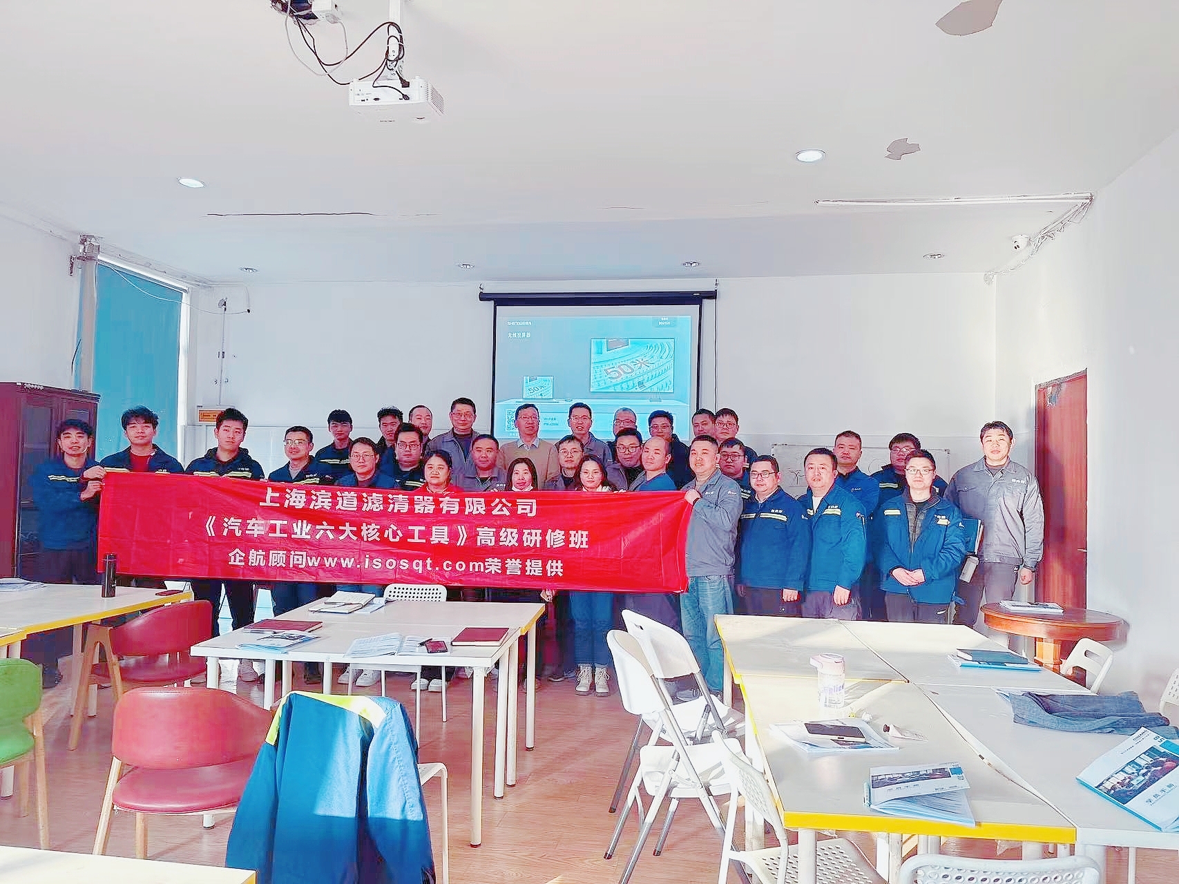 【5075】上海濱道濾清器有限公司《汽車工業六大核心工具》內訓項目(馮暉)-2.jpg
